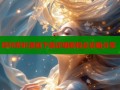 哔咔哔咔漫画下载详细教程全攻略分享