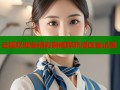 云缨欢迎会精彩瞬间哔咔漫画全记录